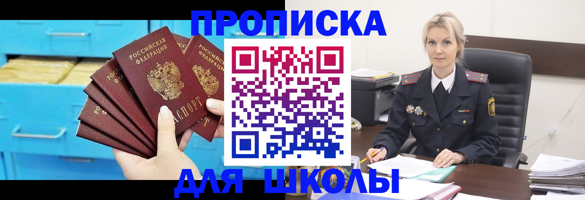 регистрация в Светогорске