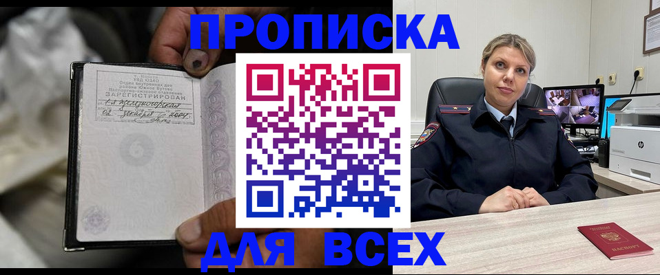 прописка в квартире в Светогорске