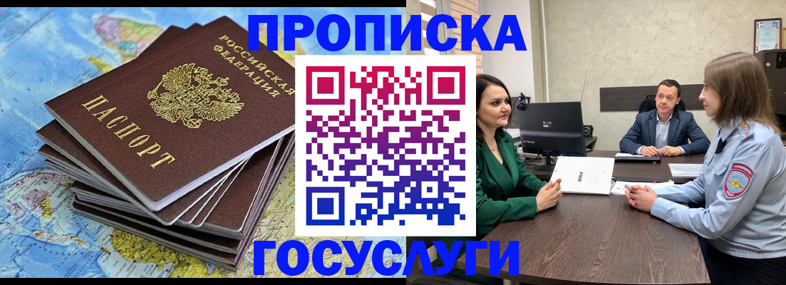 временная регистрация собственник в Светогорске